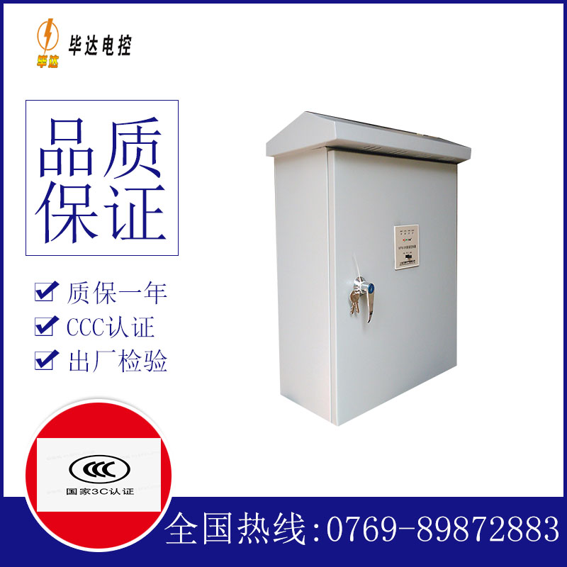 库伦排污泵控制箱