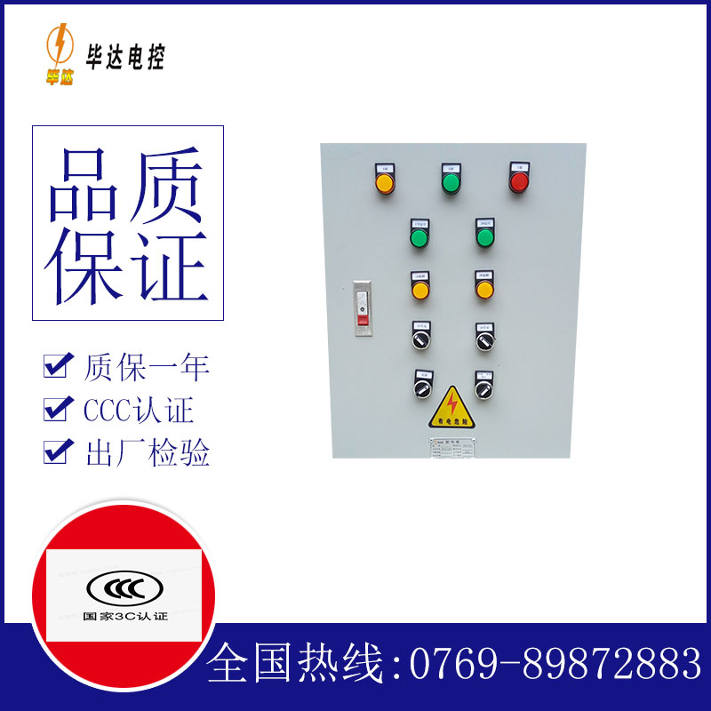 库伦水泵控制箱