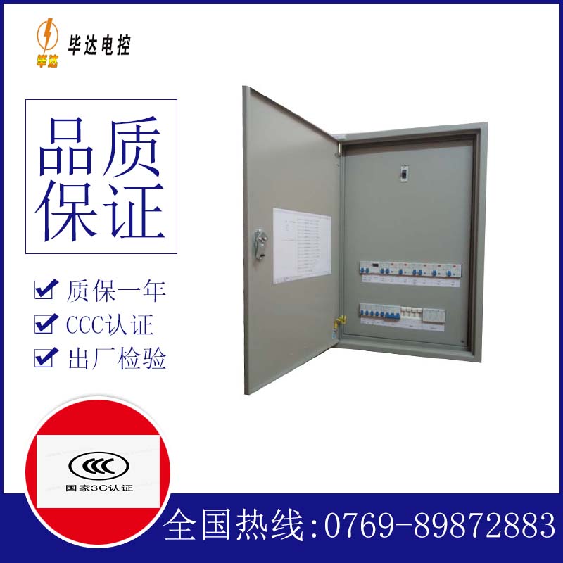 库伦成套控制箱